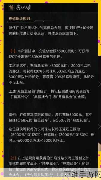 燕云十六声充值返利大揭秘，高额回馈，助力玩家畅游江湖！