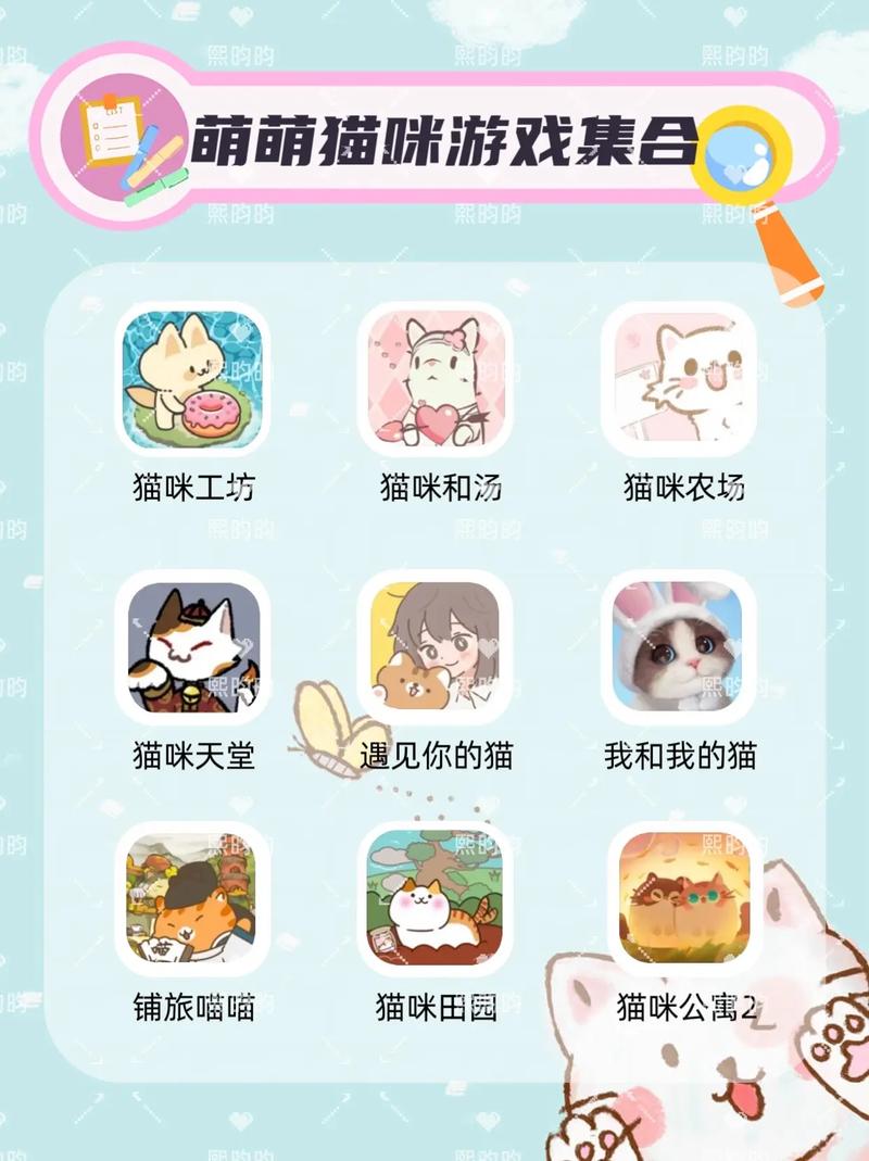 萌趣无限！<猫猫想回家>可爱治愈风模拟手游攻略