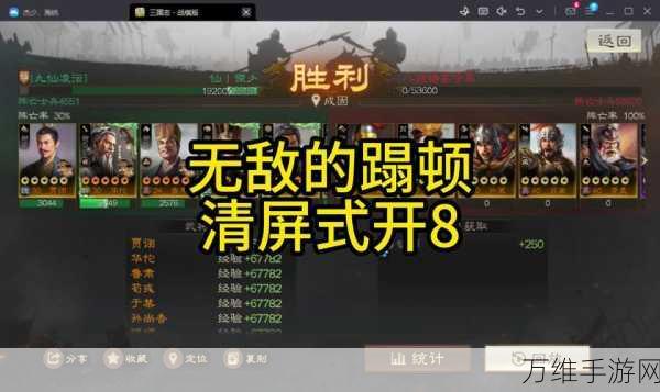 黎明三国 2 新版来袭，战棋策略巅峰对决