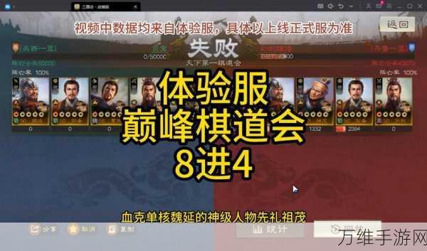 黎明三国 2 新版来袭，战棋策略巅峰对决