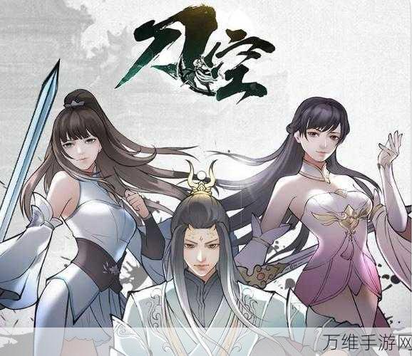 刀剑乱世手游最新版，东方玄幻与武侠修真的激情碰撞