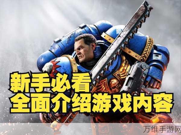 星际战士2武器系统深度解析，打造无敌战力的秘诀