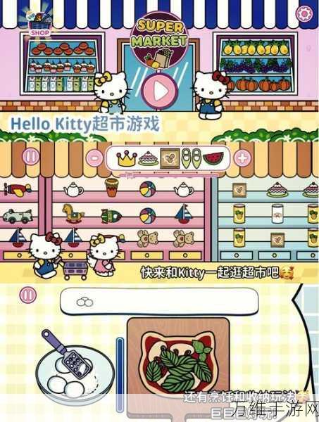 萌趣无限！My Talking Hello Kitty 手游全攻略