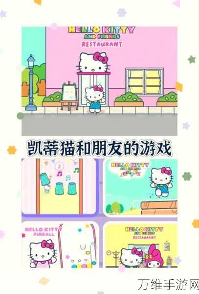 萌趣无限！My Talking Hello Kitty 手游全攻略