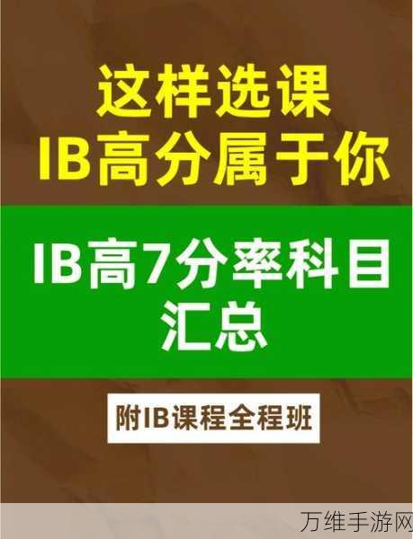 IB游戏全攻略，解锁所有结局的终极秘籍