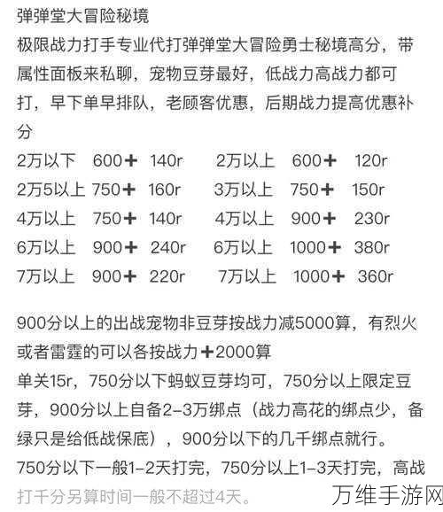 弹弹堂大冒险，全面解析强化技巧与实战攻略