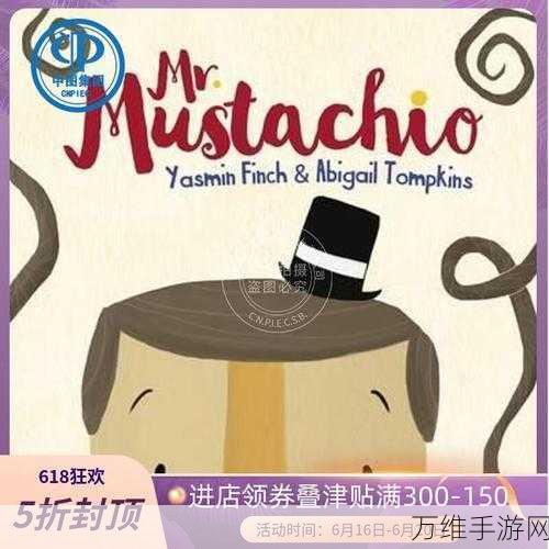 Mr. Mustachio 2，大胡子背后的奇妙数字解谜之旅