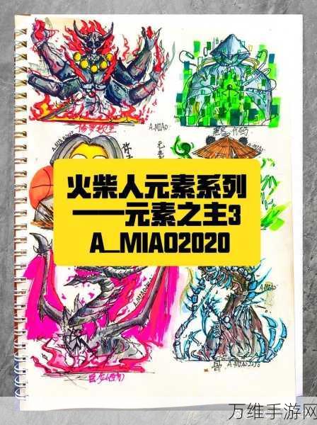 火柴人联盟3顶级武装搭配与实战攻略大揭秘