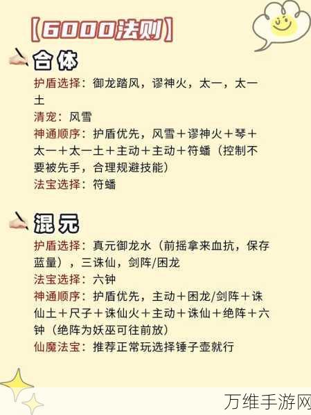 一念通天新手攻略，解锁致胜小技巧，登顶天梯不是梦