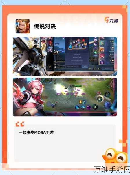 王者荣耀果盘版，超燃 MOBA 竞技，畅爽对战等你来