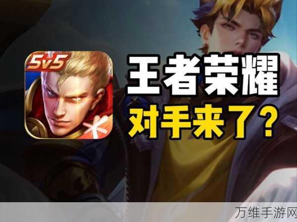 王者荣耀果盘版，超燃 MOBA 竞技，畅爽对战等你来