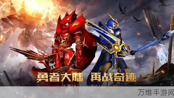 热血奇迹，最新版刺激 RPG 之旅等你来战