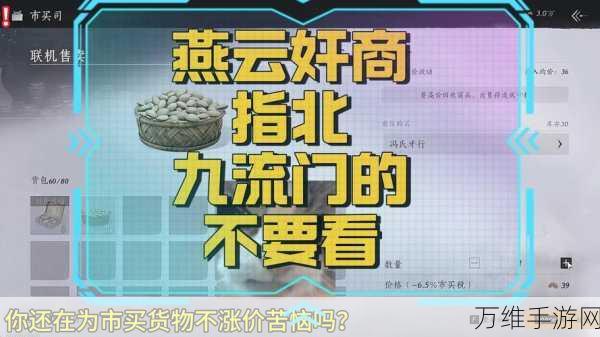 燕云十六声速通攻略，揭秘短陌钱高效获取秘籍