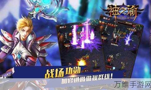 魔幻之旅，神之谕安卓版回合制 RPG 手游攻略秘籍