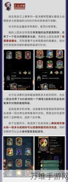 手游攻略，解锁新月同行巫师阵容顶级搭配策略