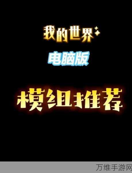 我的世界打造专属电脑教程，无需模组，创意无限！