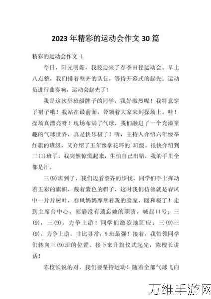 精彩无限！渺渺校园运动会，模拟热血校园生活