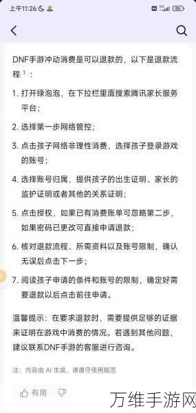 DNF账号遭7天封禁？快速解封攻略与防封秘籍大公开！