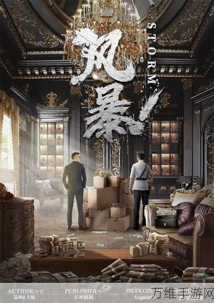 风暴 2 官方版，燃爆格斗新体验，震撼来袭！