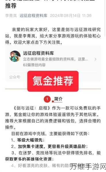 剑与远征启程商城高性价比购买指南，解锁英雄与资源的最佳策略