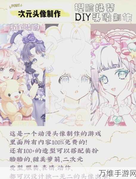 Kawaii SELECT，萌系二次元换装手游的奇幻之旅