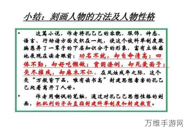 手游新挑战，文字玩出花孔乙己关卡十二处不合理大揭秘