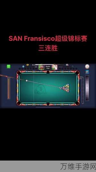 8BallPool 最新版，畅享多人在线台球激战