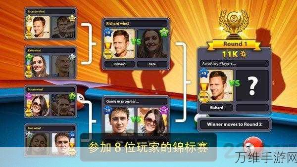 8BallPool 最新版，畅享多人在线台球激战