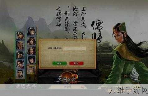 风云三国 2 下载，策略卡牌玩转三国风云