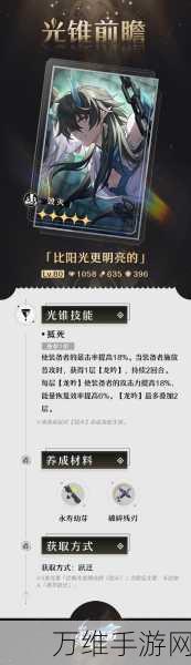 崩坏星穹铁道深度解析，砂金光锥最优选择指南