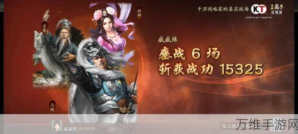 三国志战略版，顶尖武将培养指南，打造无敌阵容！