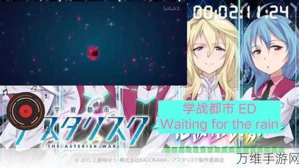 学战都市 Asterisk，闪耀星武 汉化版 畅玩攻略