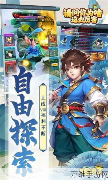 泽天记手游安卓版，仙侠国风 ARPG 巅峰之作