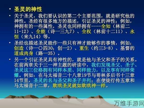 天堂之圣灵任务系统深度解析，高效攻略助你征服圣灵世界