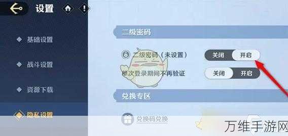 航海王壮志雄心二级密码设置全攻略，守护你的航海之旅！