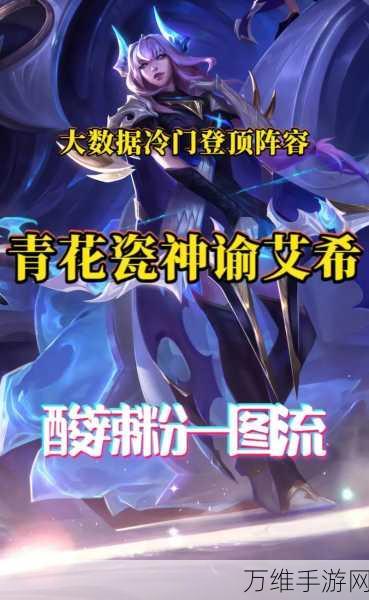 金铲铲之战青花神谕艾希怎么玩