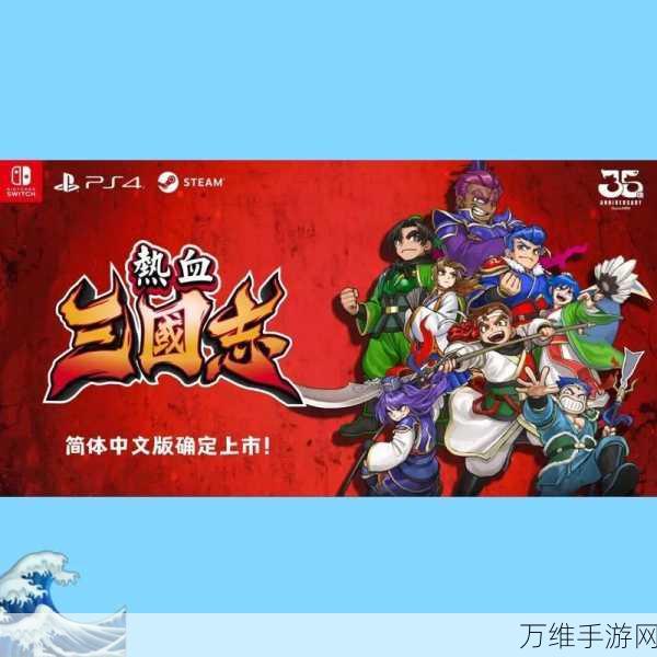 三国人生 2 全新版本来袭，开启热血三国模拟之旅