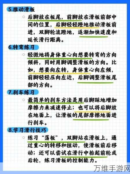 畅玩低模风滑板车骑行，休闲跑酷闯关秘籍