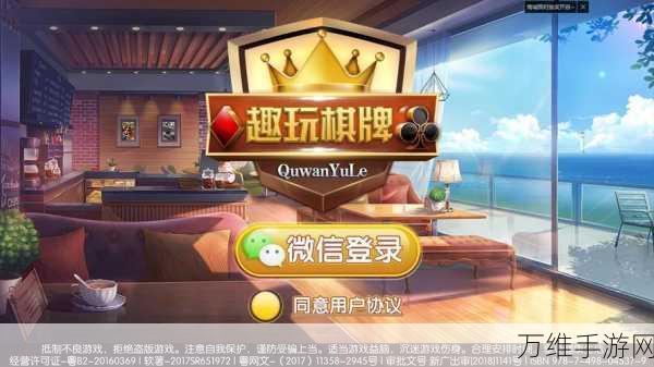 大连天健棋牌游戏，专属大连玩家的精彩对决 V7.8.0