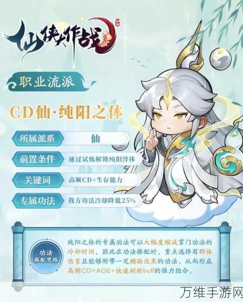 神仙宝宝 BT 版，震撼来袭的经典仙侠 RPG 手游