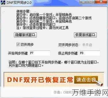 DNF助手换区绑定全攻略，轻松切换，畅享游戏新体验