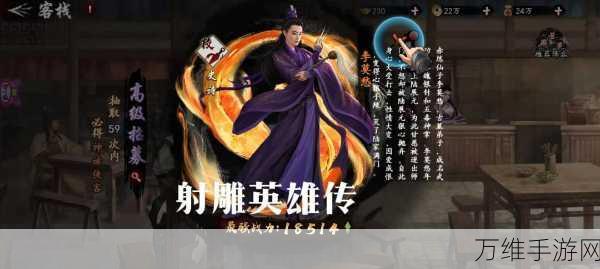 射雕英雄传 IOS 版，震撼 3D 动作手游等你来战