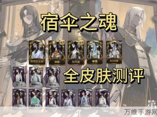 第五人格宿伞之魂救援攻略，掌握关键技巧，逆转战局！