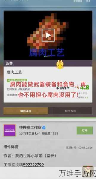 我的世界 1.2.6.2 安卓版，极致自由的像素休闲手游等你来