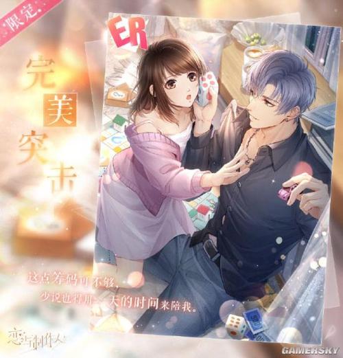 免广告畅玩！Storytaco 全新浪漫 otome 手游<扭曲热恋>下载指南