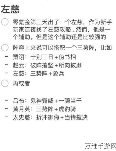 揭秘少年三国志金将左慈，技能详解与战场奇策