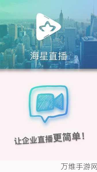 海星TV会员频道独家揭秘，解锁热门手游赛事直播密码