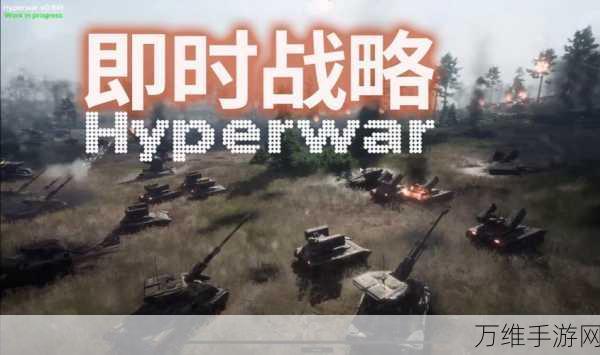 Panzer War 最新版，刺激无限的即时战略激战之旅