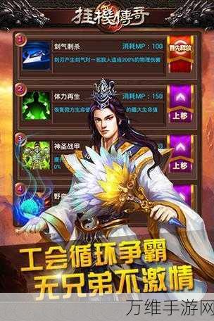 传奇合击满 V 版，热血放置挂机 RPG 手游攻略