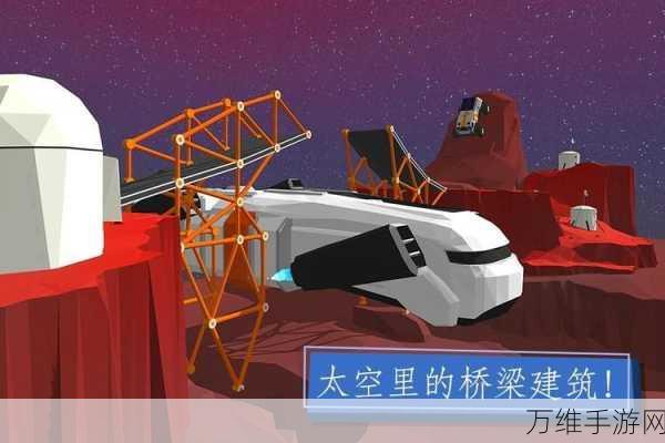 建桥专家手机版，创意无限的休闲益智模拟之旅